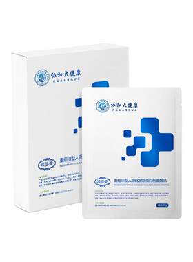 【紧致抗皱】补水修复面膜第｜名