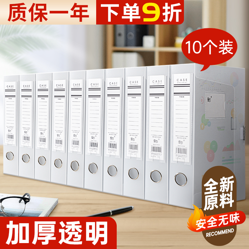加厚A4文件盒透明档案盒文件资料盒会计凭证收纳盒人事档案干部履