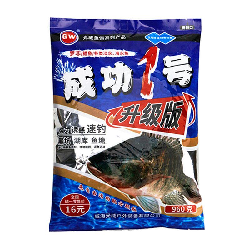 光威饵料罗非颗粒成功1号升级版打窝料黑坑钓野钓专攻大福寿鲤鱼