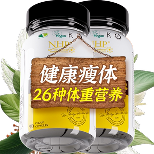 NHP左旋肉碱饱腹燃汗脂肪饥饿燃烧餐前截击阻断碳水燃燃片临期
