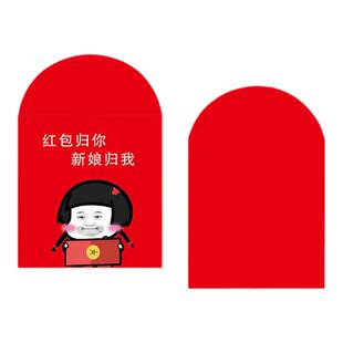 接亲伴娘堵门红包迷你小号结婚礼赛门缝搞笑恶搞创意红包刮刮卡