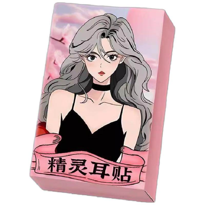 肤色子弹耳贴升级招风耳神器支撑