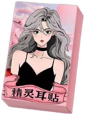 肤色子弹耳贴升级招风耳神器支撑