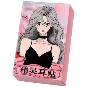 肤色子弹耳贴升级招风耳神器支撑