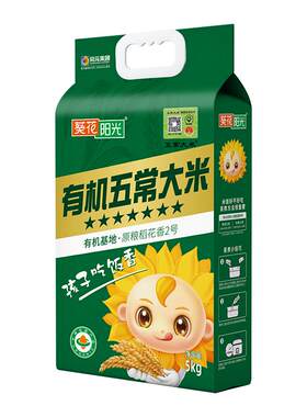 葵花阳光五常大米5kg新米