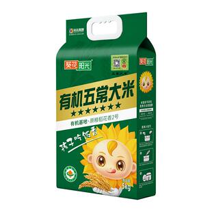 葵花阳光2025新米七星溯源有机特等五常大米5kg10斤原粮稻花香2号