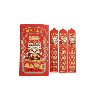 2026马年红包抽签游戏道具盲盒幸运签过年压岁钱家庭聚会欢乐游戏