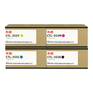 原装奔图CTL-355K粉盒CP2515DN CP5155DN激光打印机高容碳粉CTL-355HKCMY墨粉盒COL-350硒鼓显影成像套件
