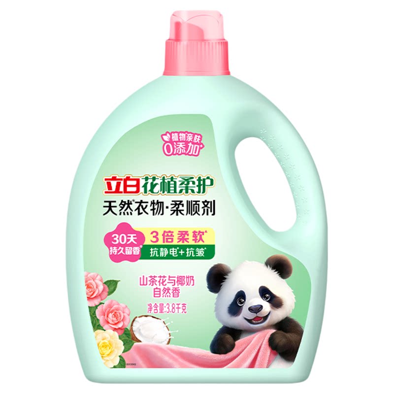 立白母婴柔顺剂防静电持久留香