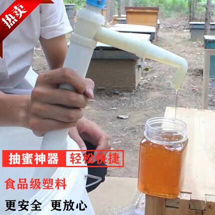 蜂蜜提取器新款手动蜂蜜罐装器蜜抽蜜器分装蜂蜜神器小型蜂蜜装瓶
