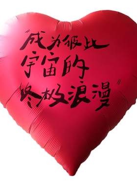 结婚场景爱心铝膜气球浪漫