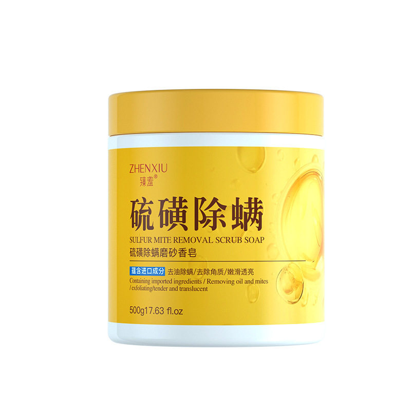 硫磺磨砂膏身体嫩白全身去角质控油硫磺除螨沐浴露皮肤瘙痒大容量