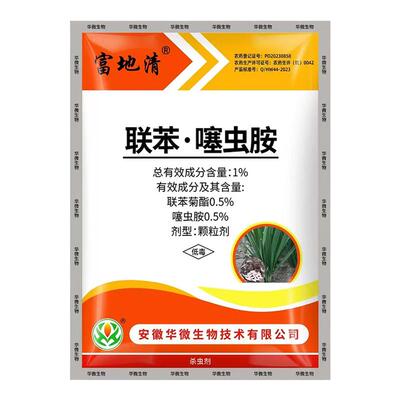联苯噻虫胺地下害虫跳甲专用颗粒