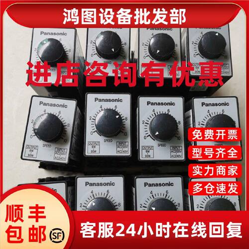 议价日本松下马达调速器MGSDB2, 6-90W, AC200V-AC240V【现货出售