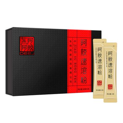 【香菇宠粉节】东阿阿胶速溶粉3g*30袋阿胶小金条送礼送长辈