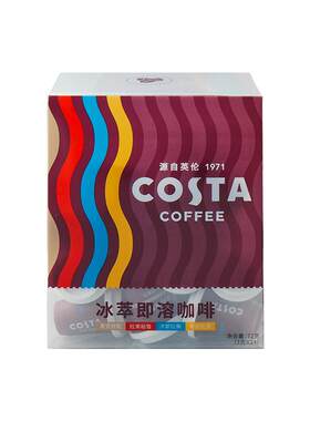 Costa冰萃即溶冻干24颗咖啡粉