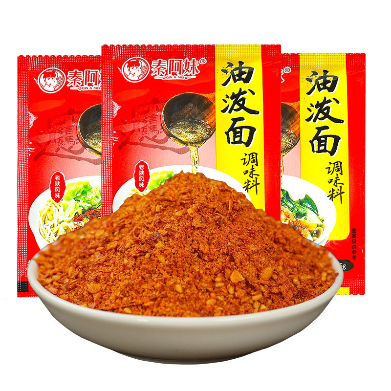 正宗秦阿妹陕西油泼面调料包