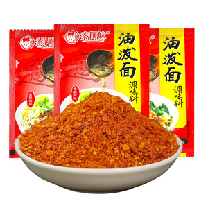 正宗秦阿妹陕西油泼面调料包