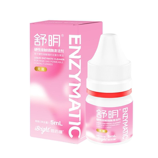 普诺瞳舒明硬性眼镜酶清洁剂5ml除蛋白护理液ok镜rgp镜角膜塑形镜