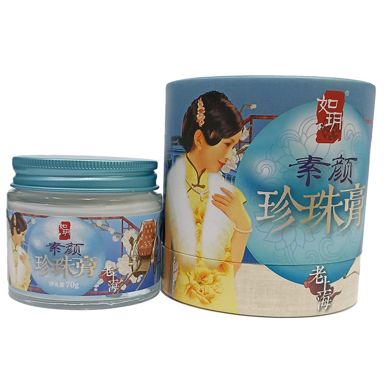 如玥老上海护肤品国货珍珠膏面部