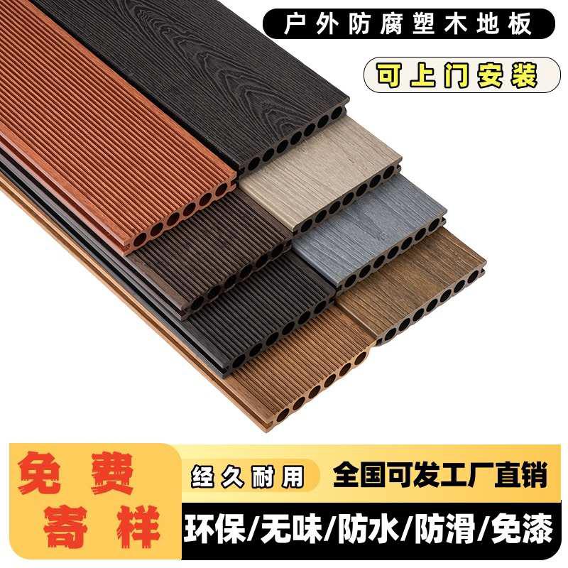 塑木地板户外露台二代共挤木塑地板室外塑料防腐木地板庭院地安装