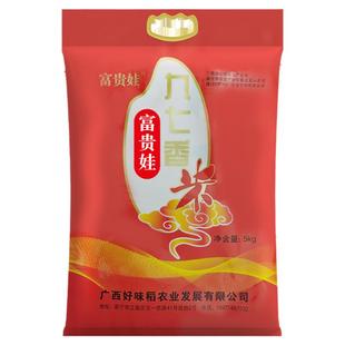 广西九七香米金丝苗米广西大米蝉鸣稻大米10斤籼米盖浇饭炒饭
