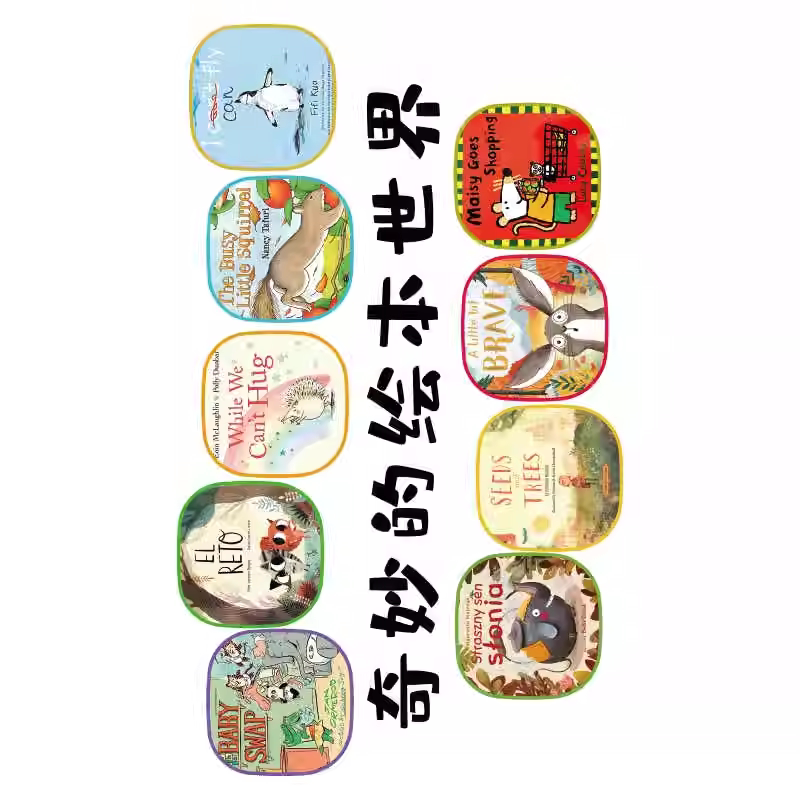 幼儿园墙面环创图书角阅读区绘本馆布置装饰英语教室文化主题成品