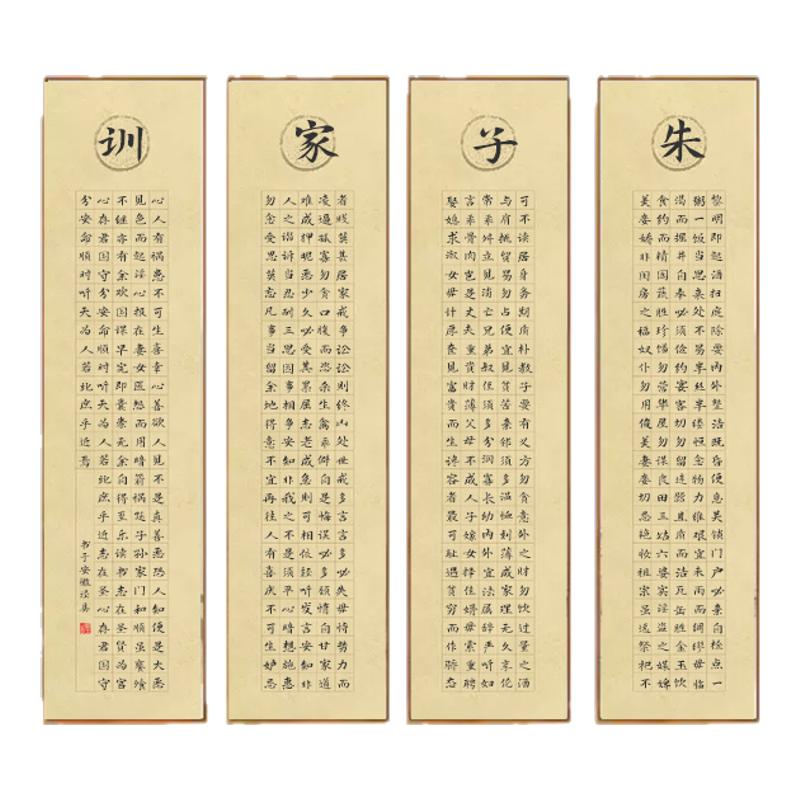 泾风堂【朱子家训】四尺对开四条屏仿古宣纸书法专用蜡染半生半熟方格小楷毛笔软笔书法纸作品纸字帖临摹纸张