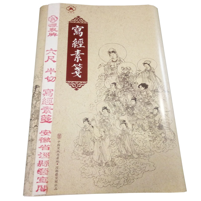 六尺屏古风写经格子半生熟宣纸