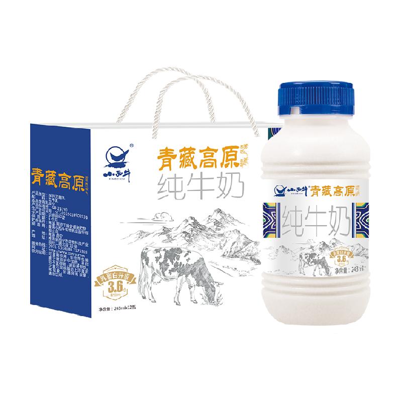 小西牛青藏高原纯牛奶3.6g蛋白营养早餐奶243ml*12瓶