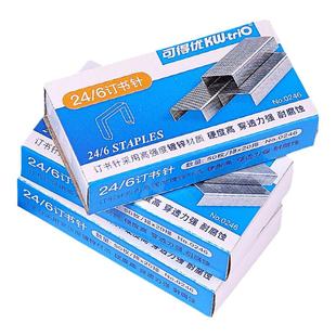 可得优订书钉通用型订书针大号小号统一订书钉0246订书针10号12号