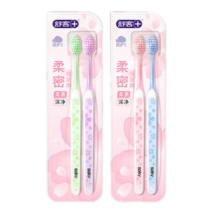 舒客软毛牙刷成人情侣女男士正品官方旗舰店品牌小头正品