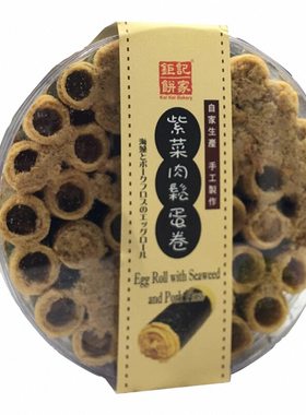 澳门钜记手信紫菜肉松蛋卷特产