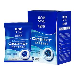 洗衣机清洗剂滚筒专用强力除垢杀菌爆氧粉全自动深度清洁污渍神器