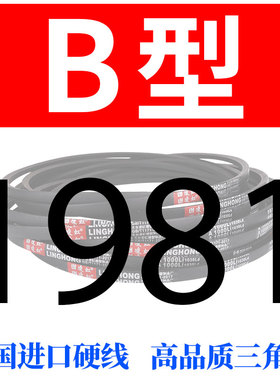 三角带B型B1700-2896硬线橡胶传动带三角皮带A型C型D型联组三角带