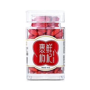 宁安堡裹鲜枸杞宁夏冻干锁特优苟子泡茶正宗免洗大颗粒官方旗舰店