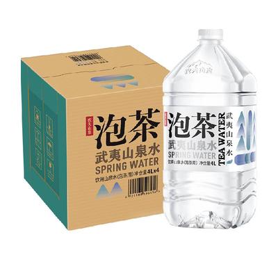 农夫山泉武夷山泡茶山泉水4L×4桶