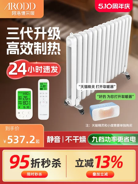 Товары от 阿洛德旗舰店