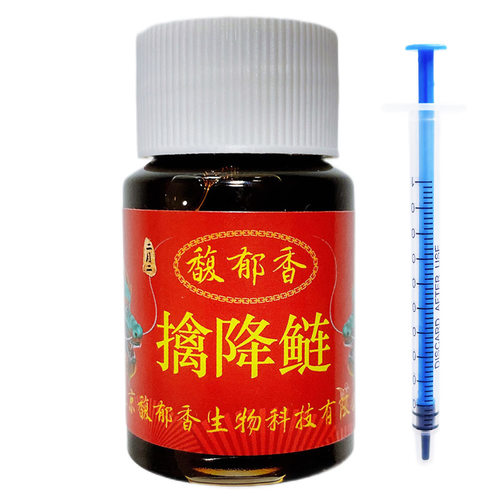 擒降鲢小药强效钓鲢鳙诱鱼聚鱼集鱼味型小药黑坑野钓鲢鱼鳙鱼小药