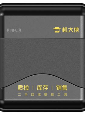 三代机大侠验机盒子苹果安卓手机