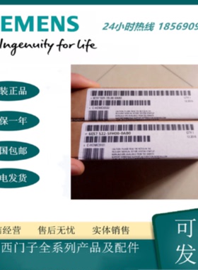 议价西门子6ES7522-5FH00-0AB0 S7-1500， 数字输出模块 DQ 16x23