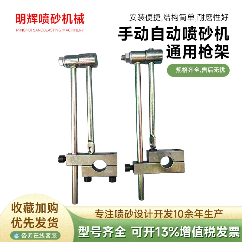 自动喷砂机配件喷砂枪支架喷砂枪架打沙枪夹具固定喷砂架法兰支架