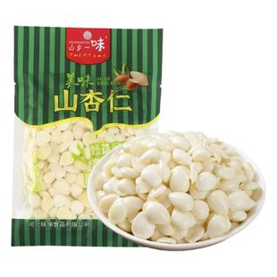 大粒山杏仁3大袋750g盐水杏仁瓣传统工艺脱苦免泡固形物65%去壳