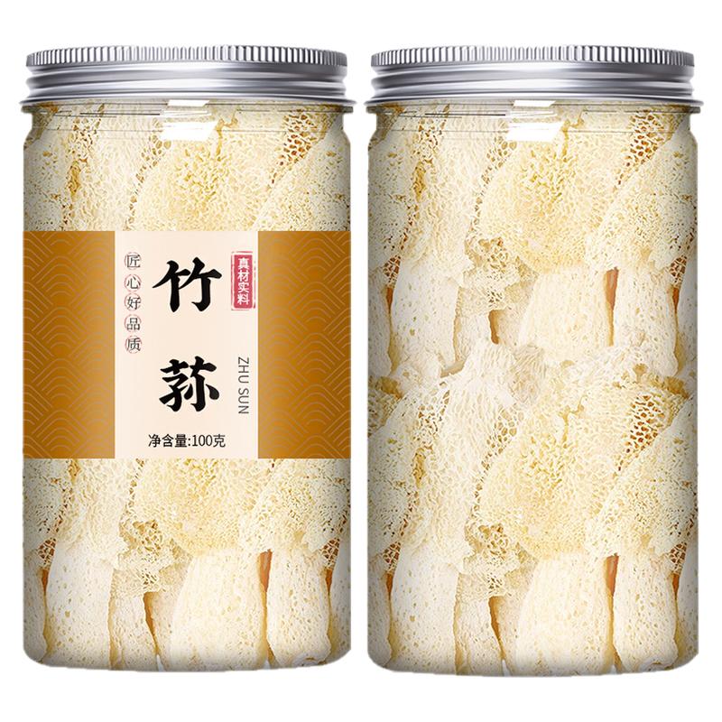 竹荪干货官方旗舰店新鲜菌种非野生一级竹笙菌竹孙生足荪煲汤食材