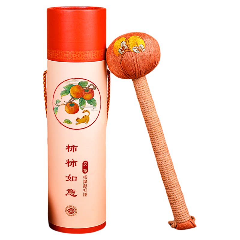 艾草养生锤教师节新款