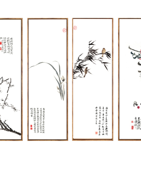 梅兰竹菊客厅茶室新中式装饰画