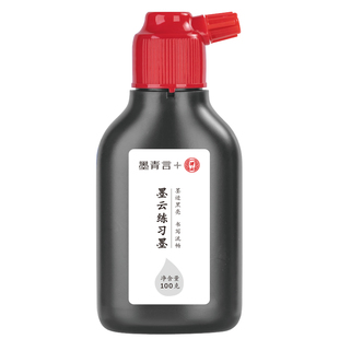 得力一得阁联名墨汁书法专用文房四宝小楷书画墨液大瓶大容量毛笔字初学者国画轻胶快速干练习毛笔墨青言墨水