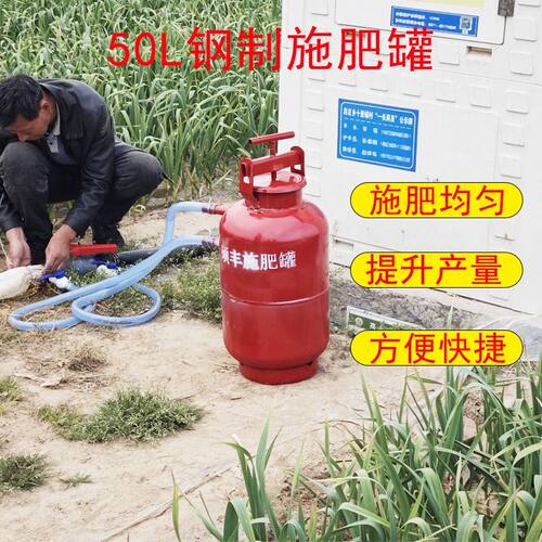 50L钢制施肥罐高效耐用农业灌溉水肥花费水溶肥滴灌带冲药罐