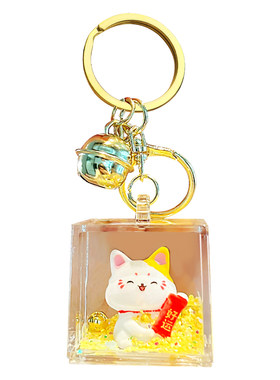 精致招财猫入油流沙车钥匙扣
