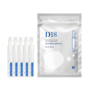 D18次抛精华肌底液面部神经酰胺维护屏障调理女